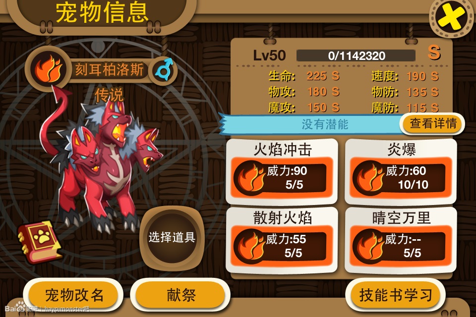 Cerberus.jpg