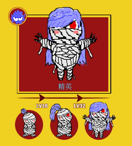 木乃魔偶.jpg