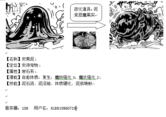 史莱泥完成版0.png