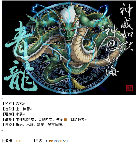 青龙0.png