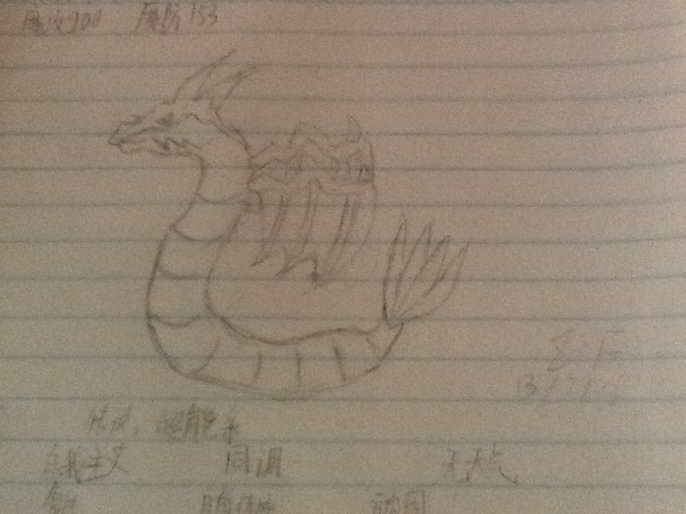 迷幻龙.jpg