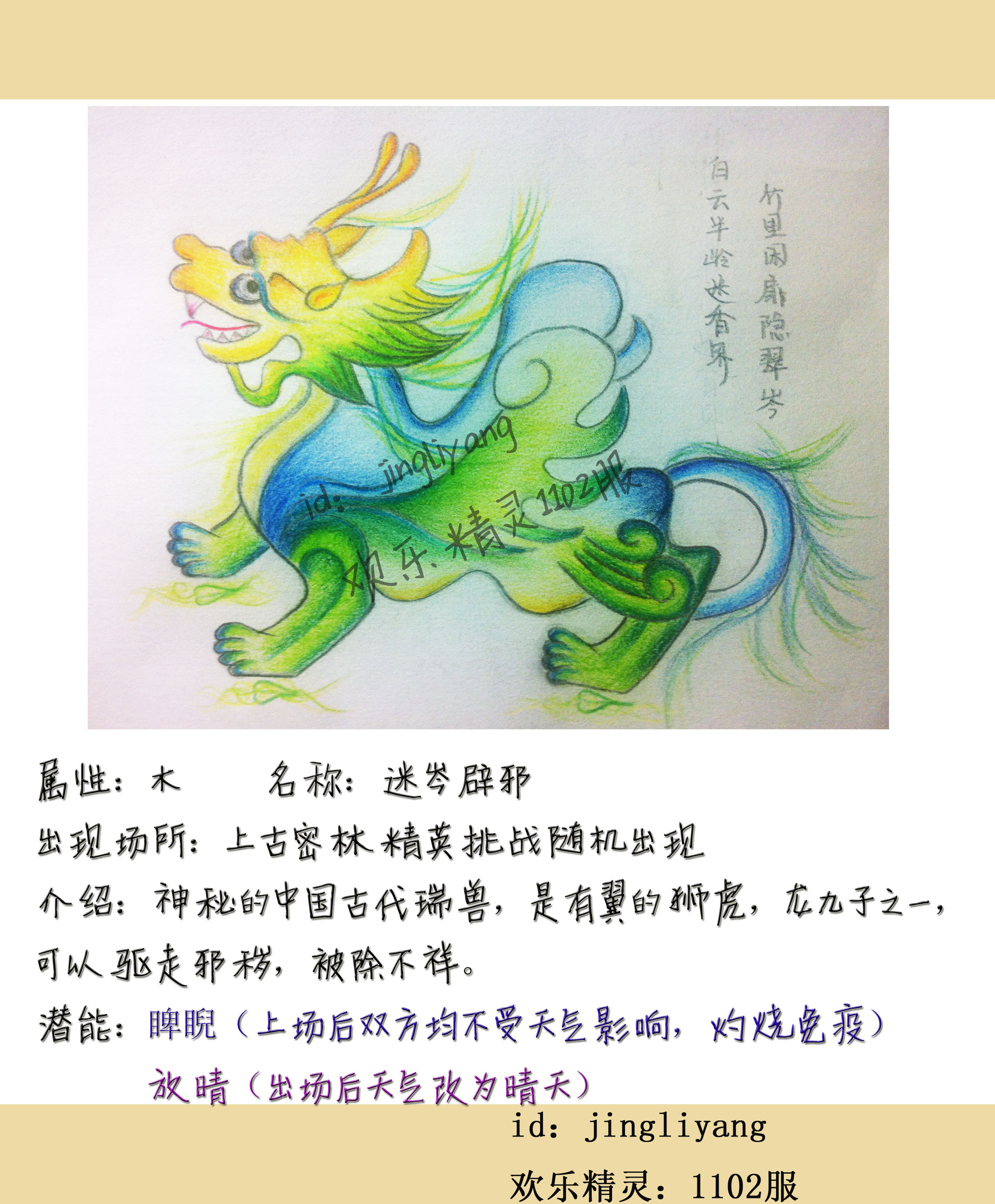 木系宝宝.jpg