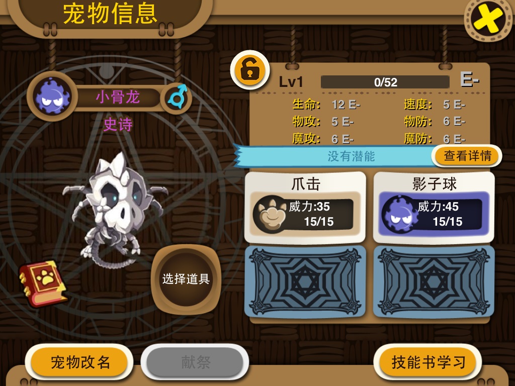 E- Skelly.jpg