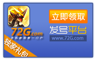 遗迹之塔兑换平台72g.com